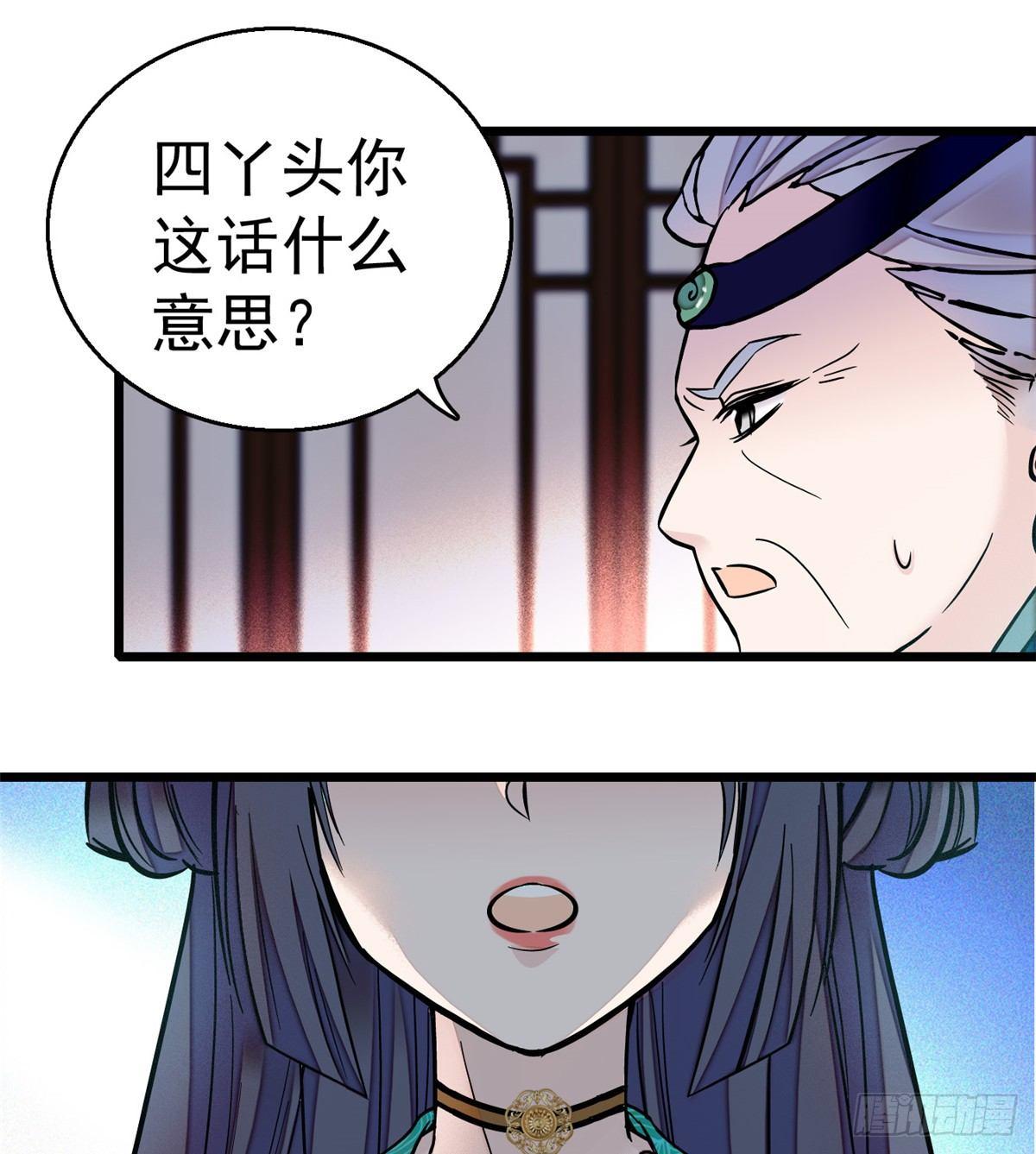 第17话 被特殊关照？走着瞧42