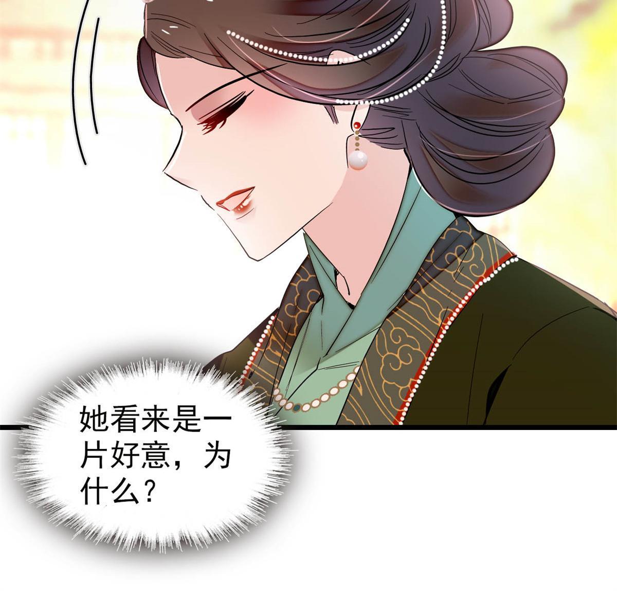 第251话 燕王妃的提点21