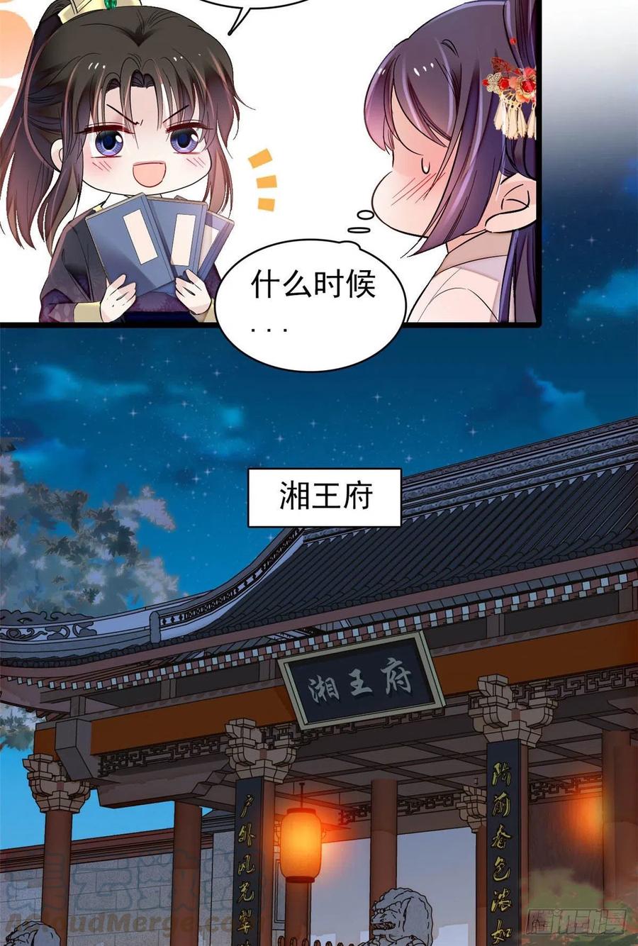 第156话 崔明月的覆灭26