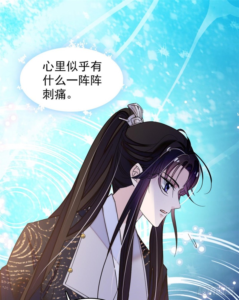 第57话 你愿不愿意嫁给我？16