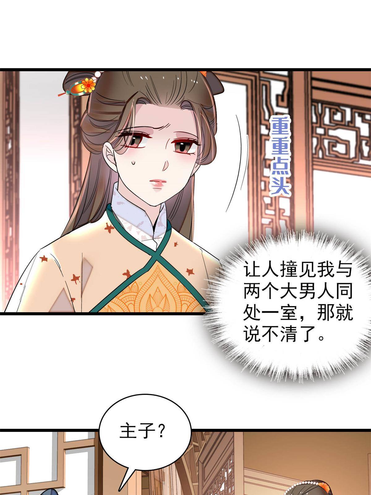 第240话 调戏姜依？自取其辱42