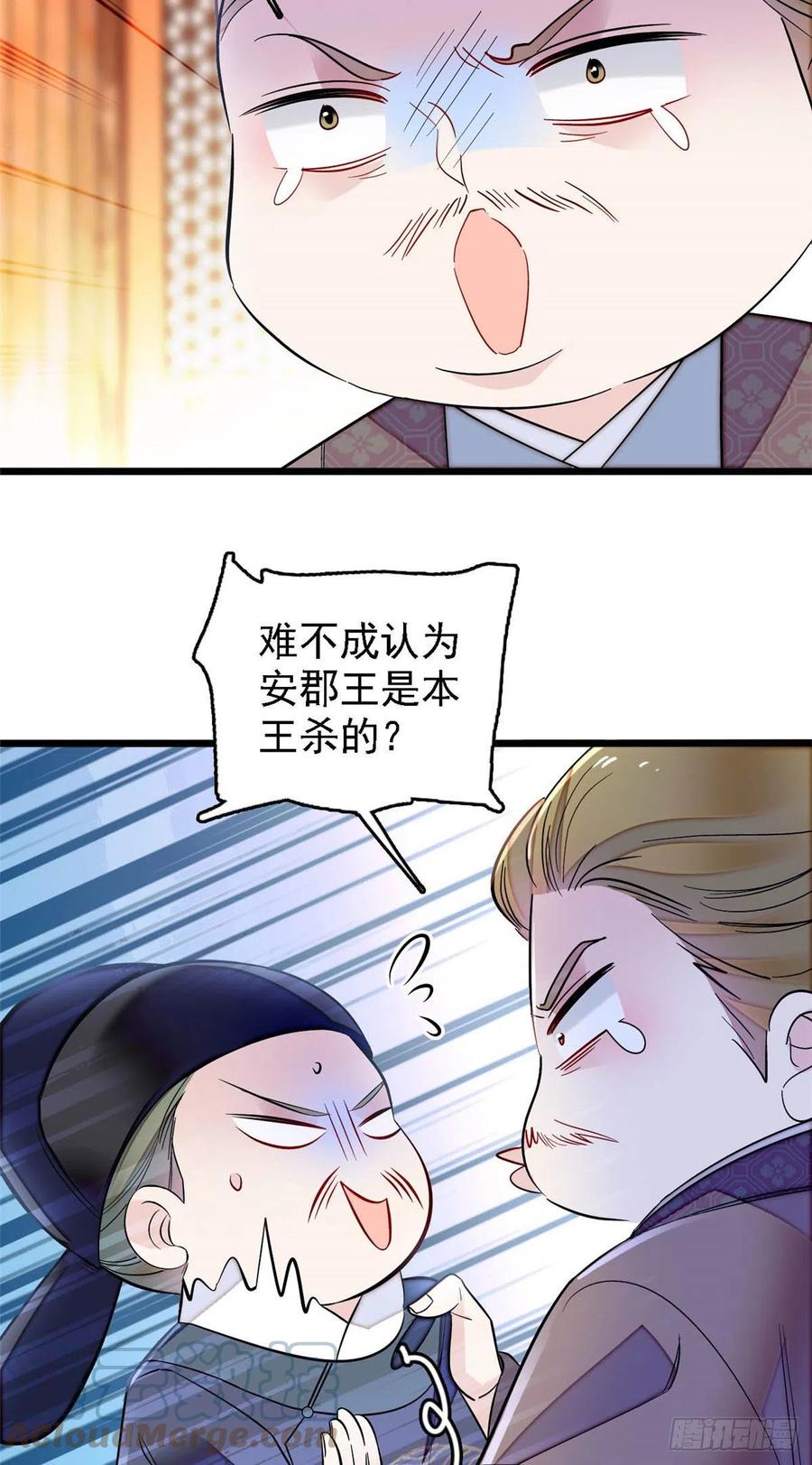 第176话 凶手还在大殿之中！20