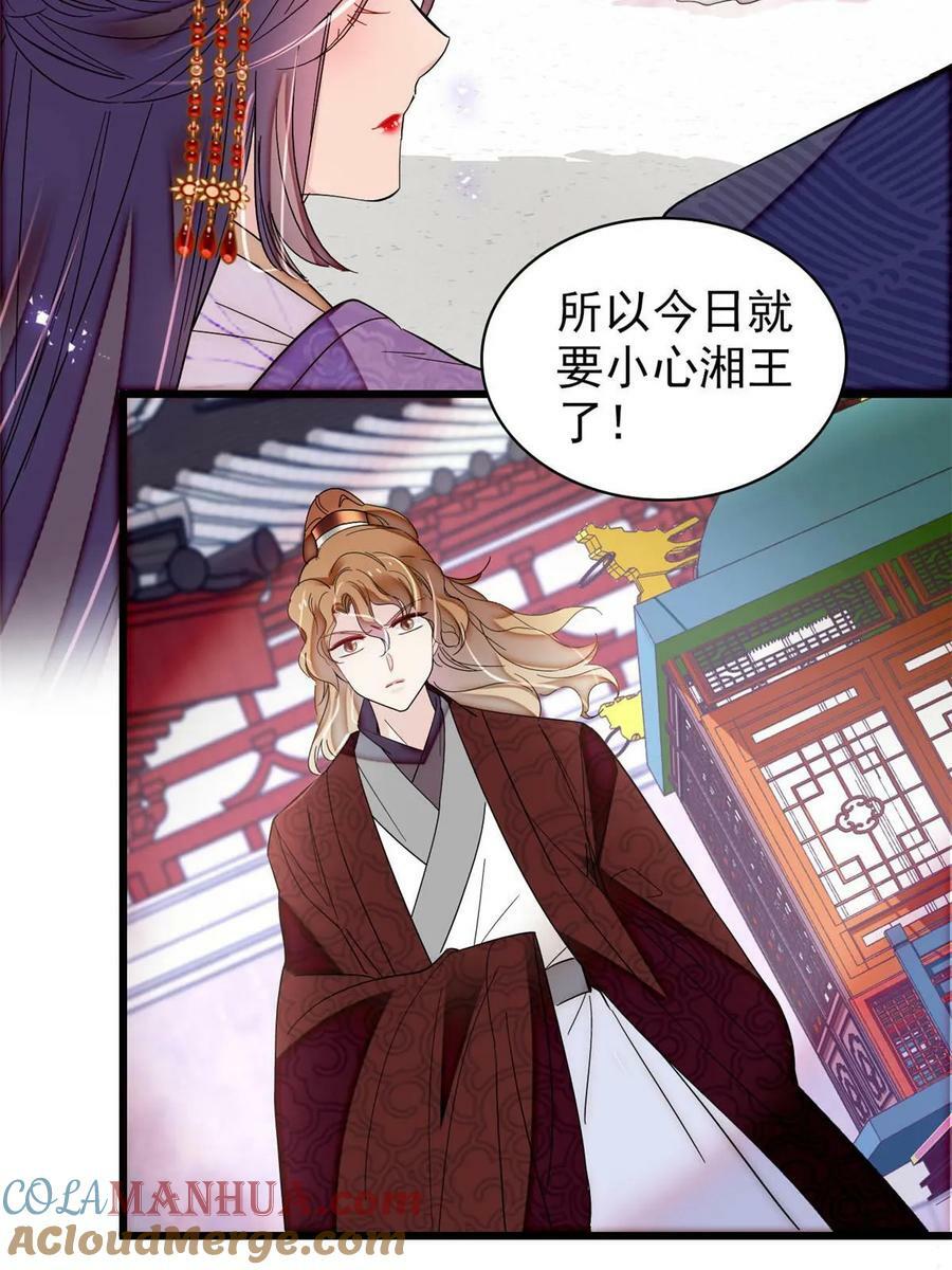 第327话 给七哥敬酒！9