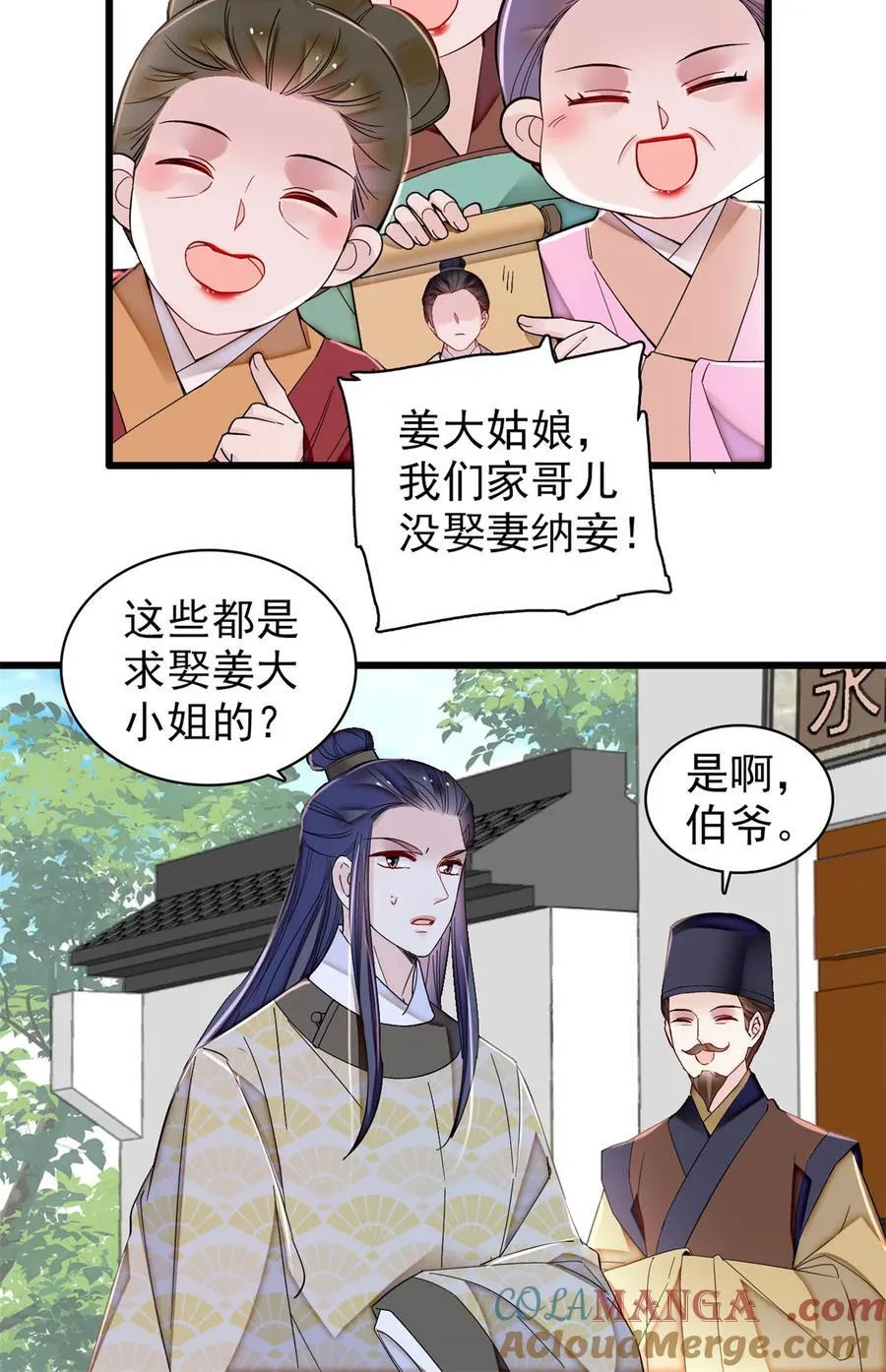 391 你不嫁，我不娶18
