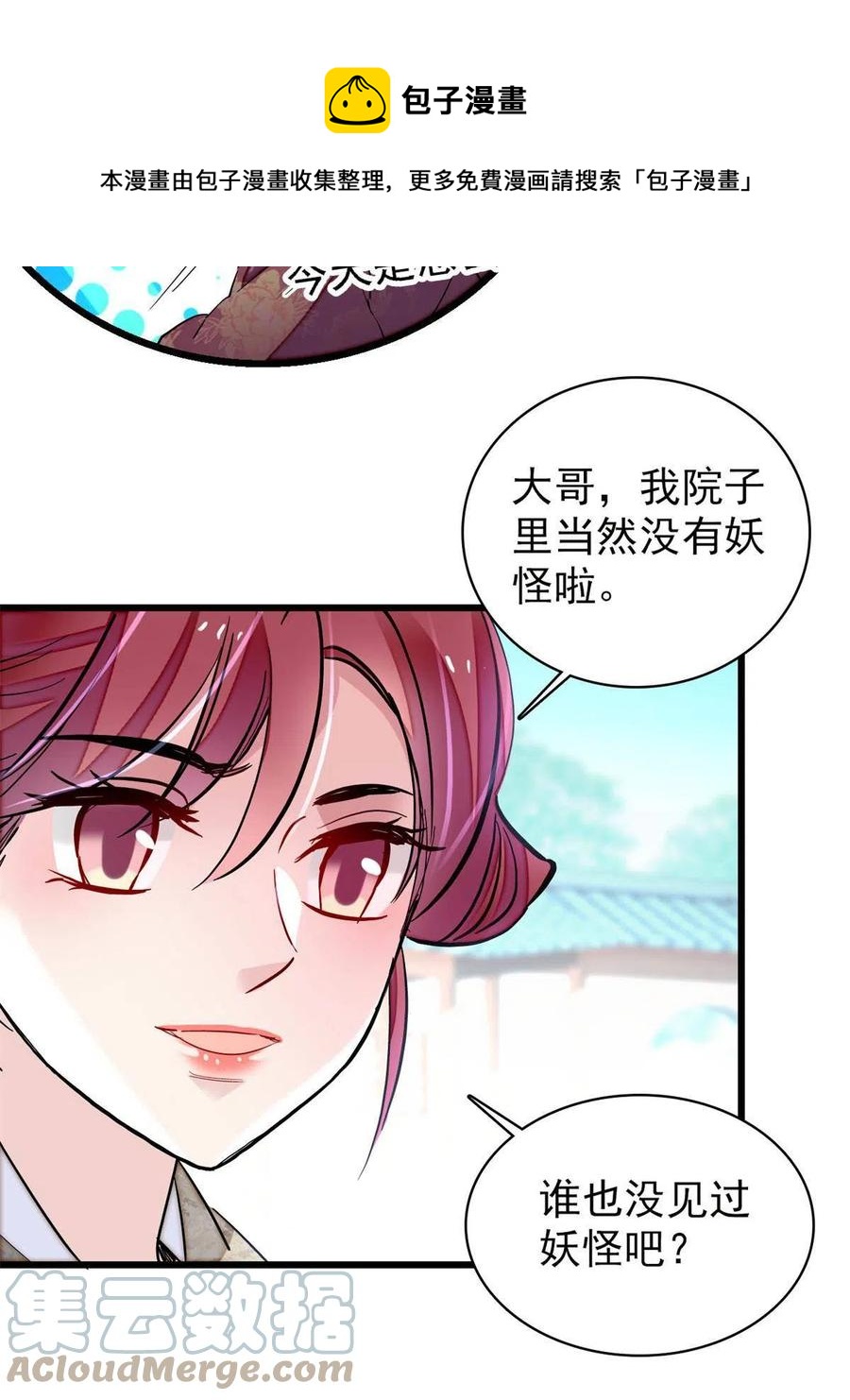 234 功臣二牛，深藏功与名36