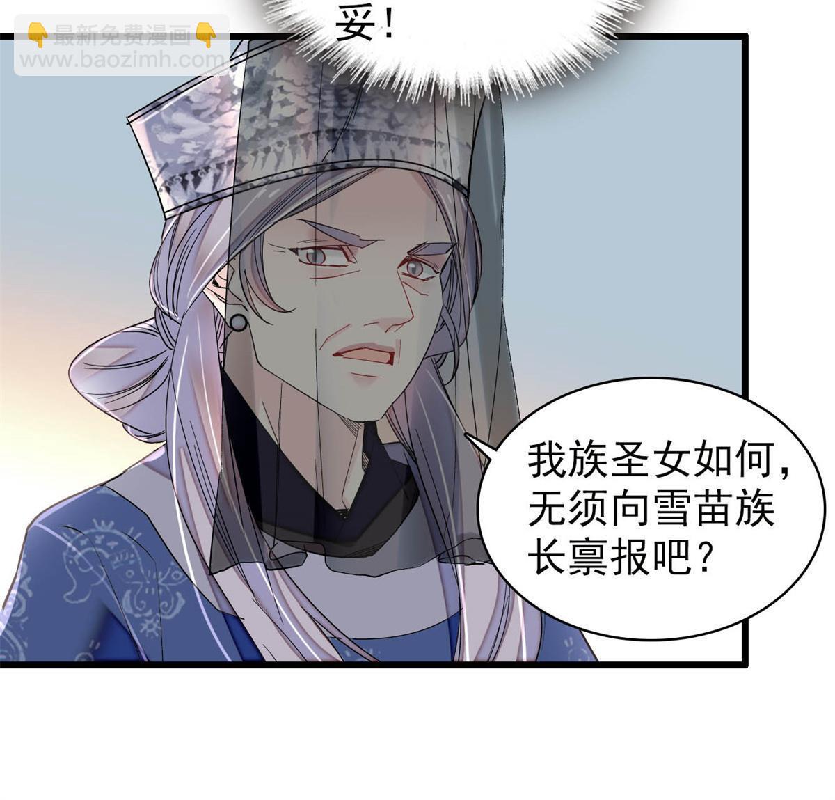 第289话区区御蛊术，小菜一碟39