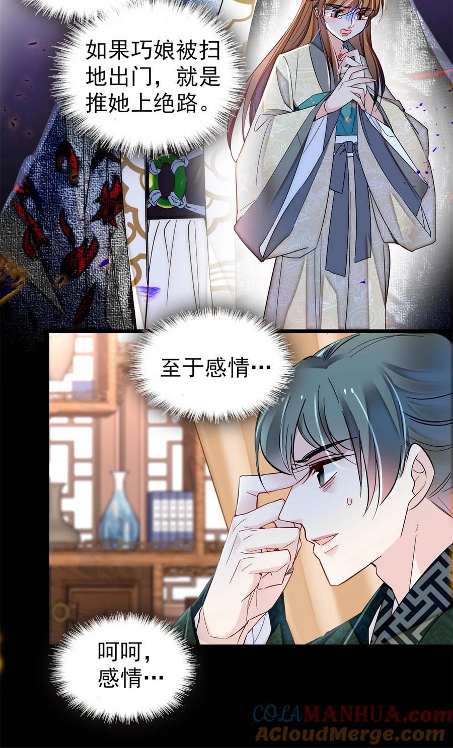 355 择定吉日6