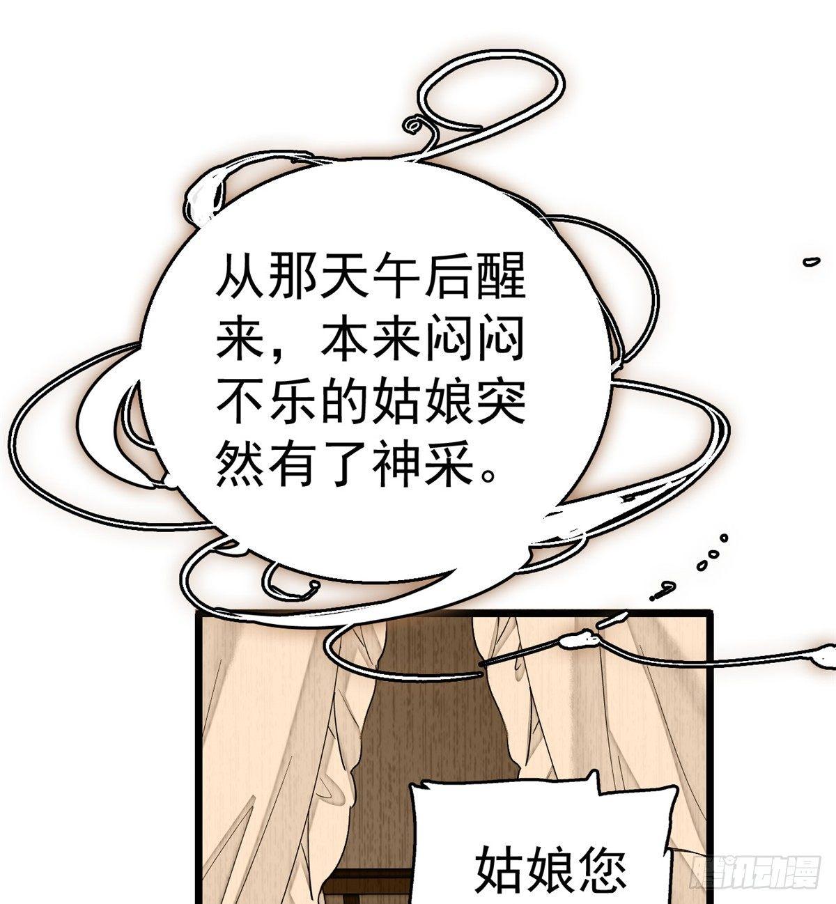 第17话 被特殊关照？走着瞧17