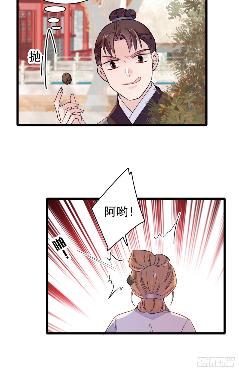 第189话 是太后身边的人！22