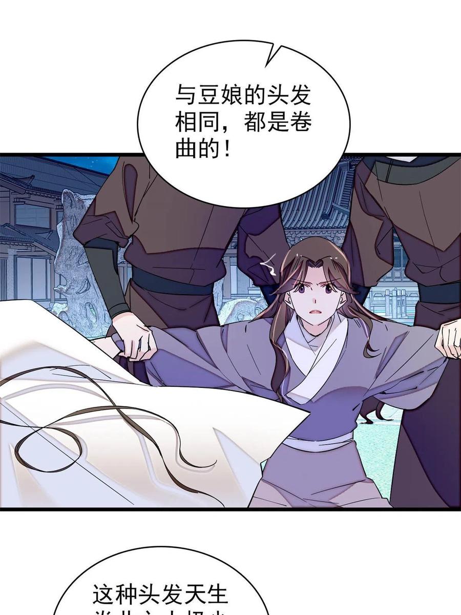 第224话 丫头阿豌10