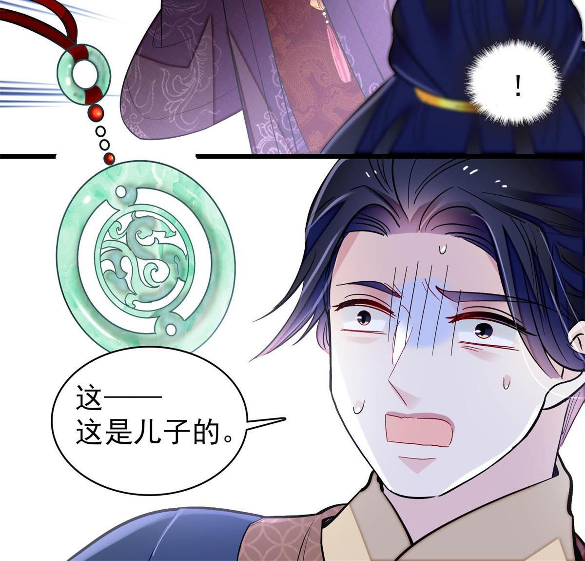 第250话 怀了太子的骨肉？！37