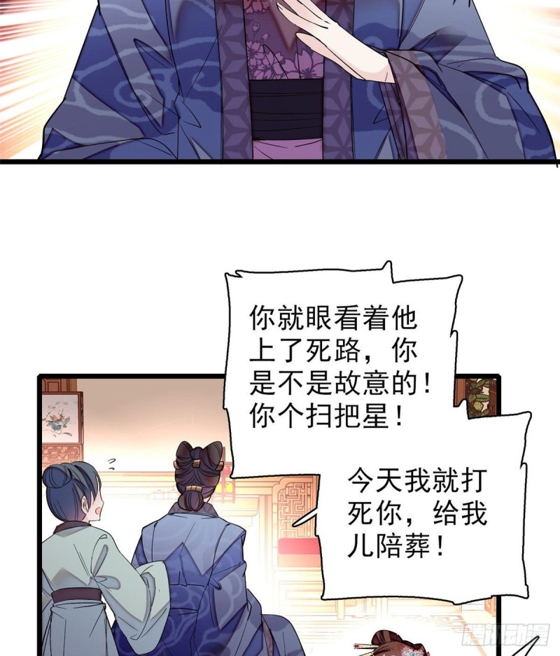 第77话 要不要认识一下我儿子8