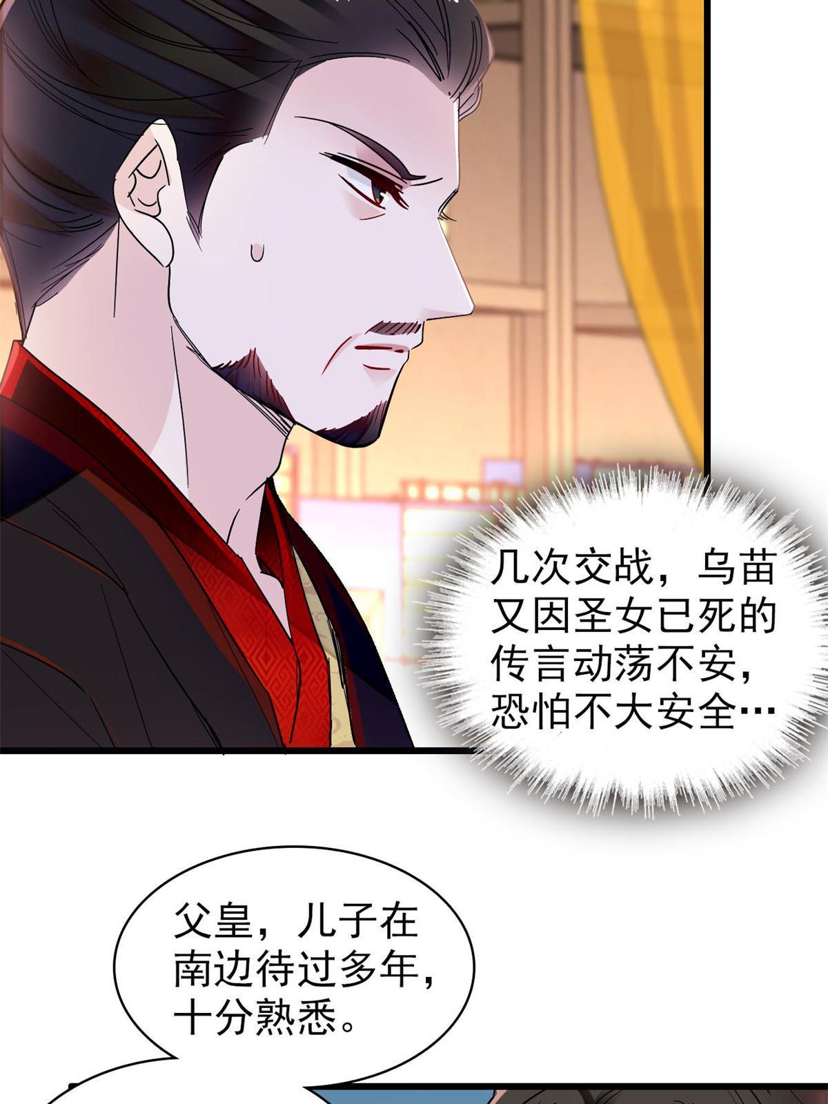 第265话 我去找回姜湛遗体！15