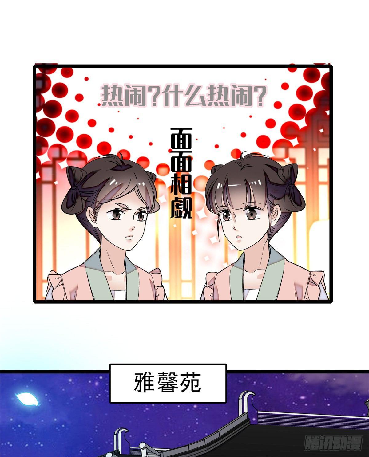 第20话 面子和尊严是两码事41
