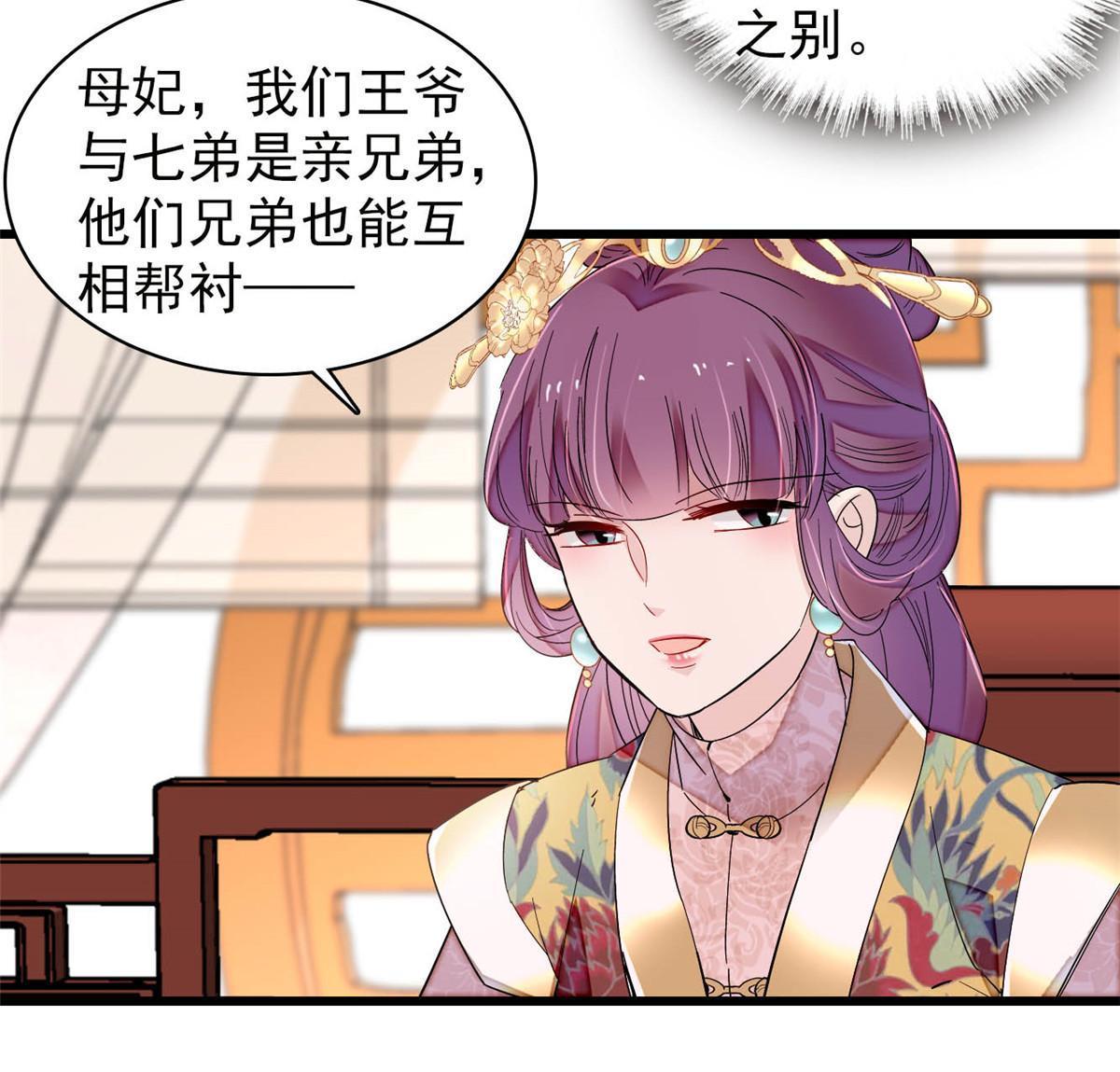 第266话 如果姜氏死了呢？25