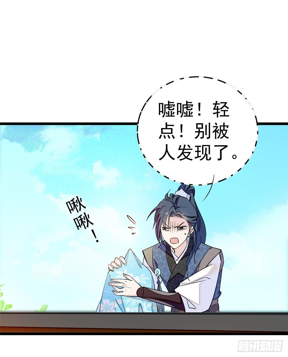 第14话 二姐的阴谋35