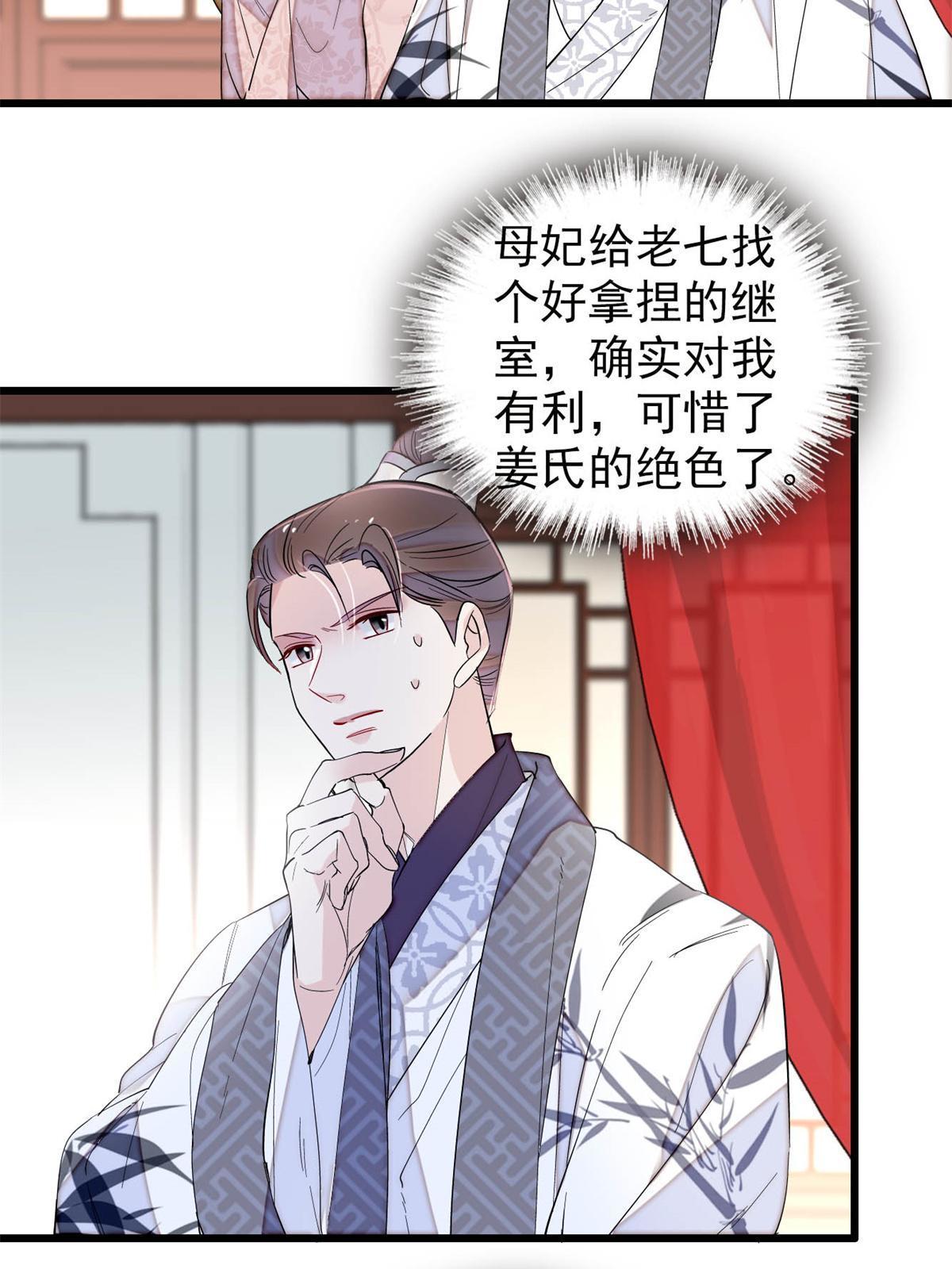 第268话 终于等来这场战斗！28