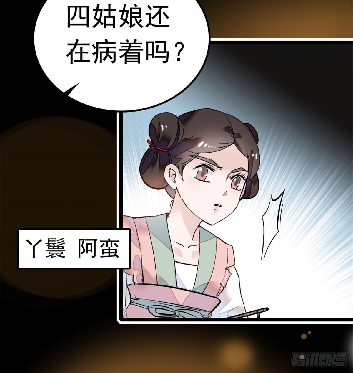 第01话 未婚夫有了心上人？4