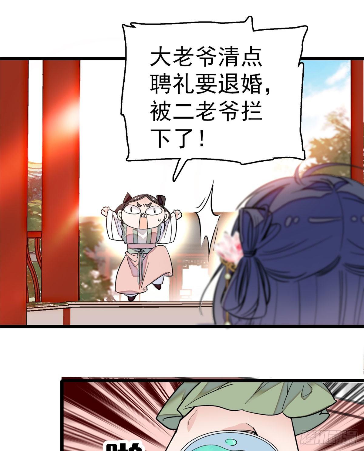 第10话 打脸就是要快14