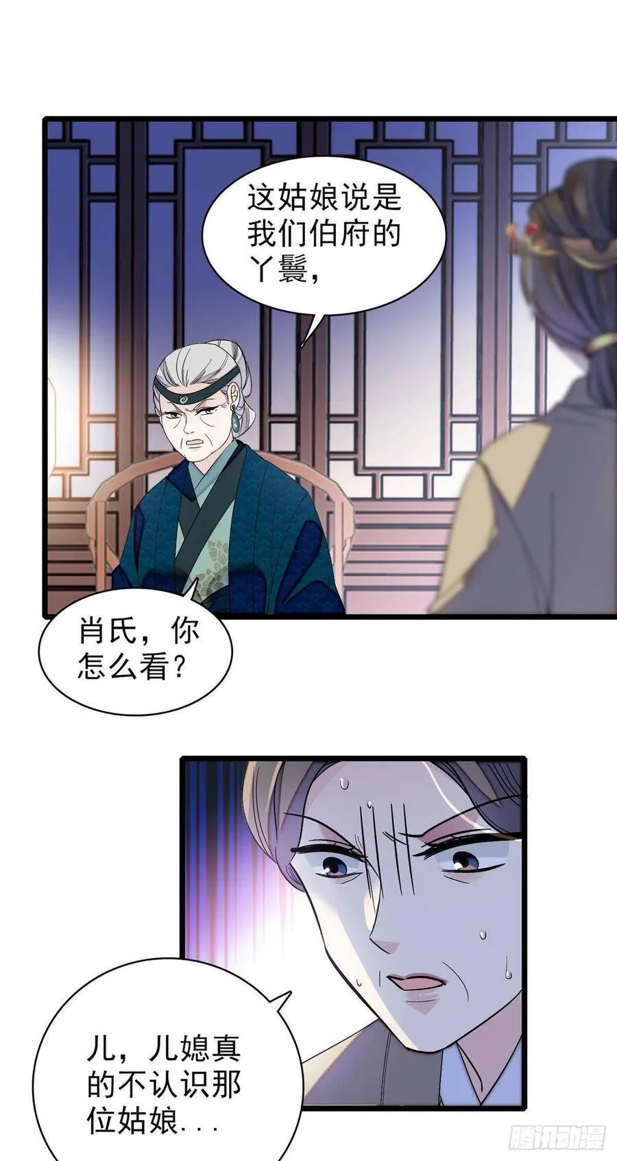 第112话 危机逼近！4