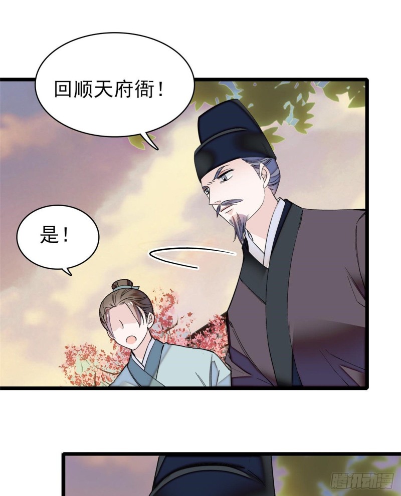 第75话 女鬼在你背后28