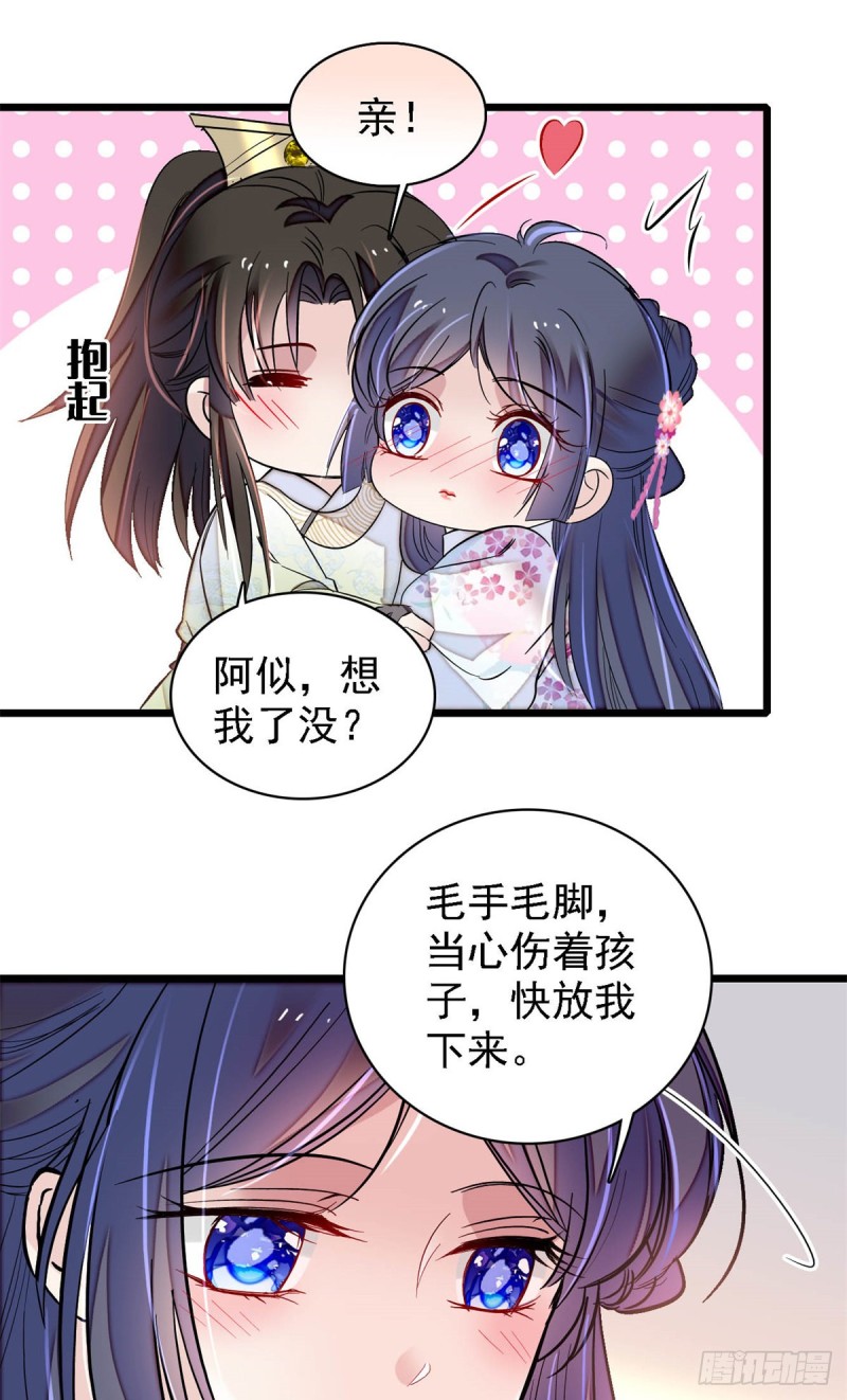 第181话 是谁的蒸肉22