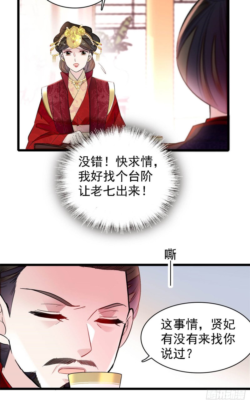 第174话我与阿似生一个就好！46
