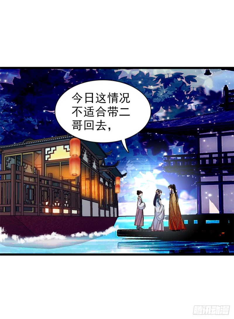 第93话 你的狠劲太对我胃口了51