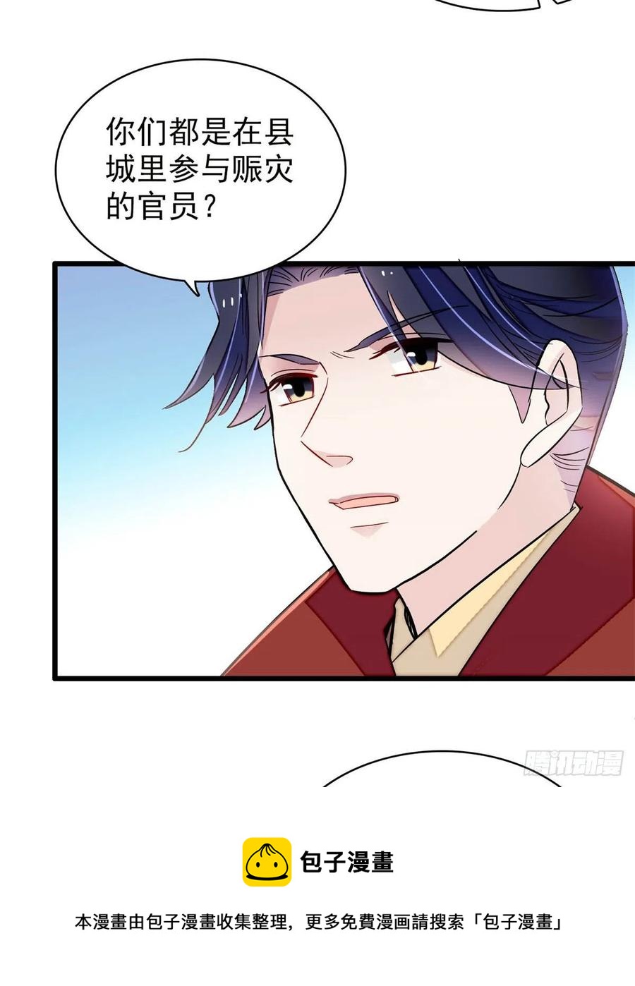 第215话 钱河县救灾20