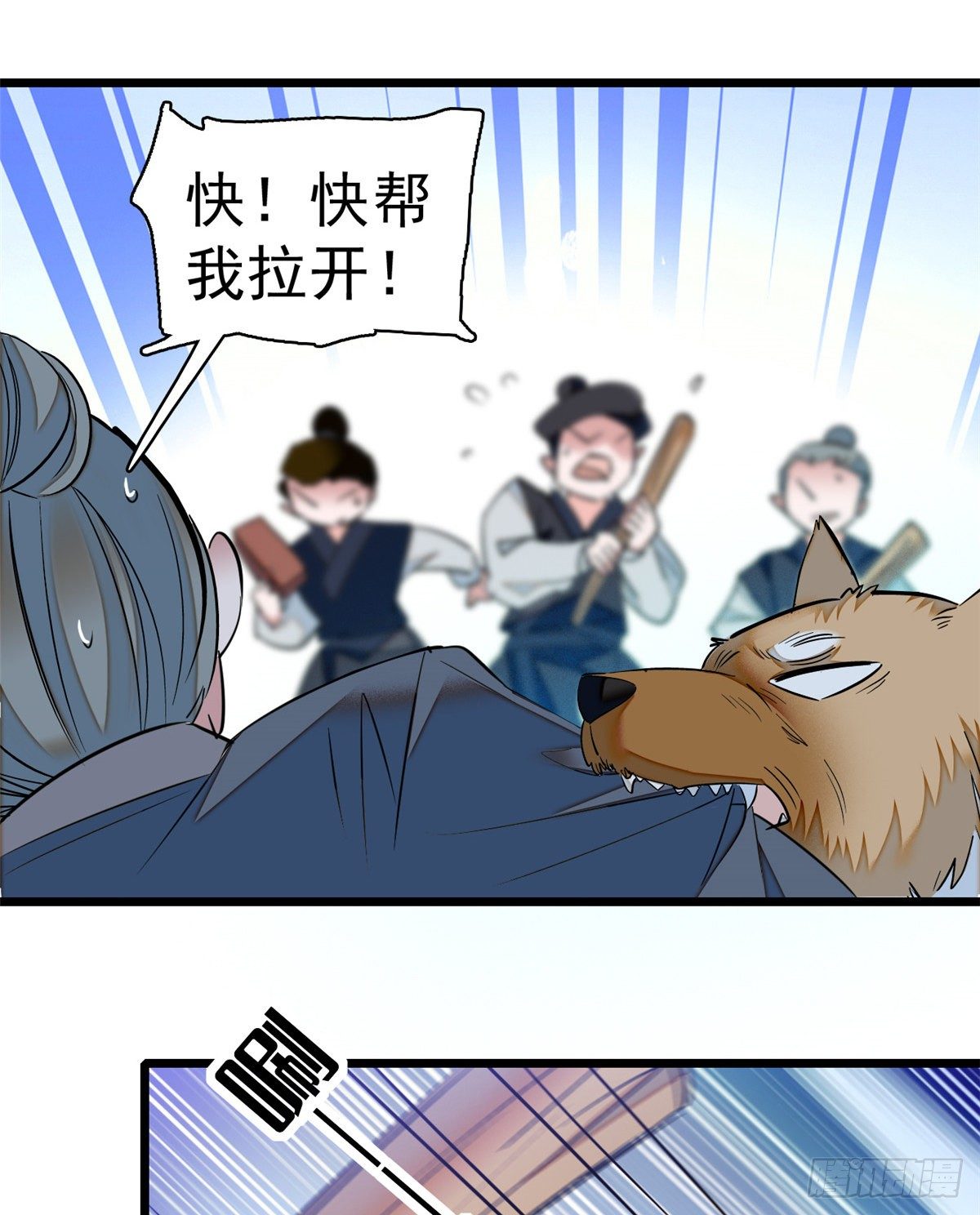 第35话 连条狗都打不过30