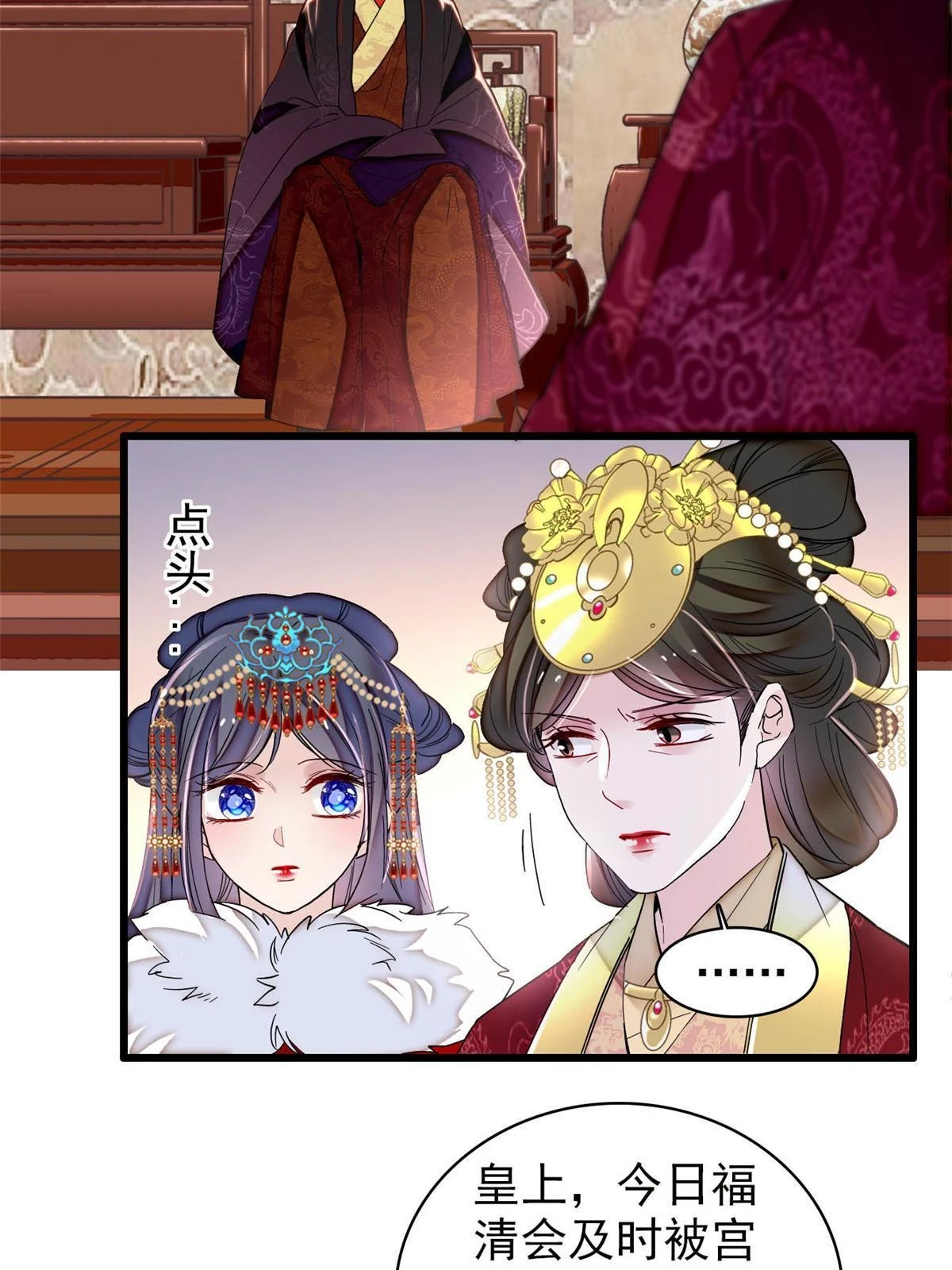 第317话 幕后之人是太后？7