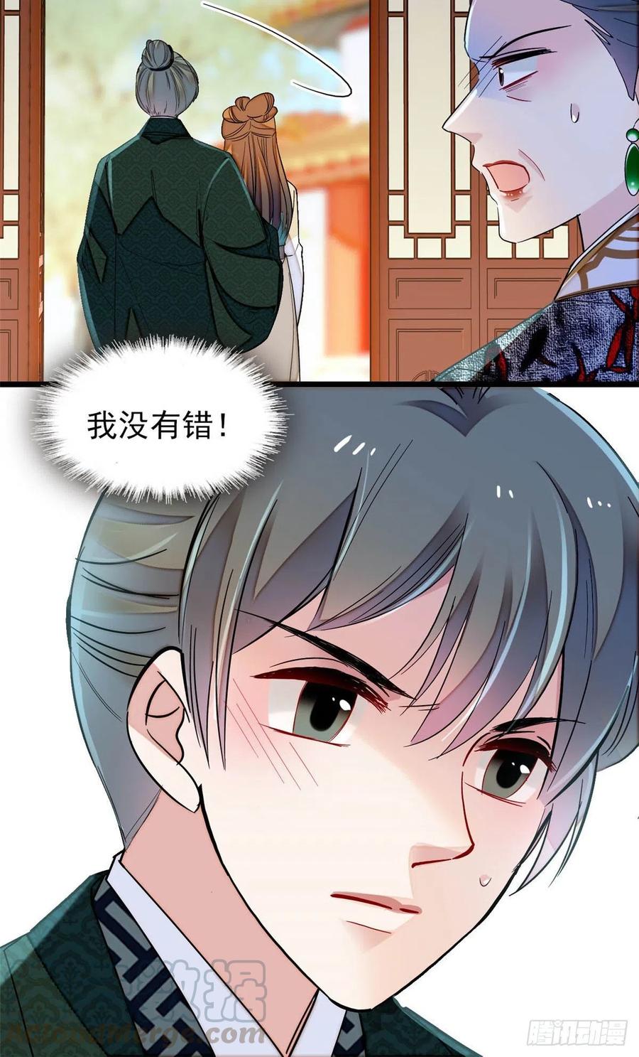 第149话 重逢季崇易6
