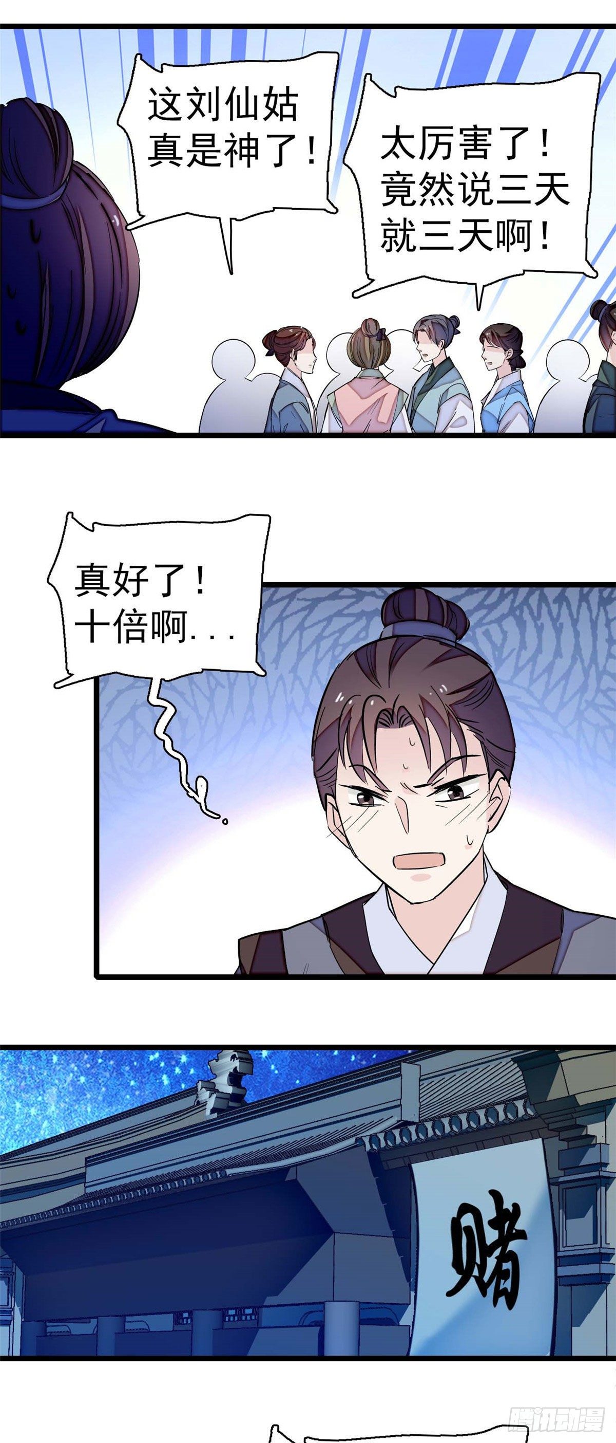 第40话 你抓住的是我吗？21