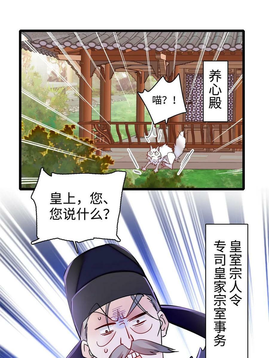 第321话 贤妃的好大儿，是我的了！10