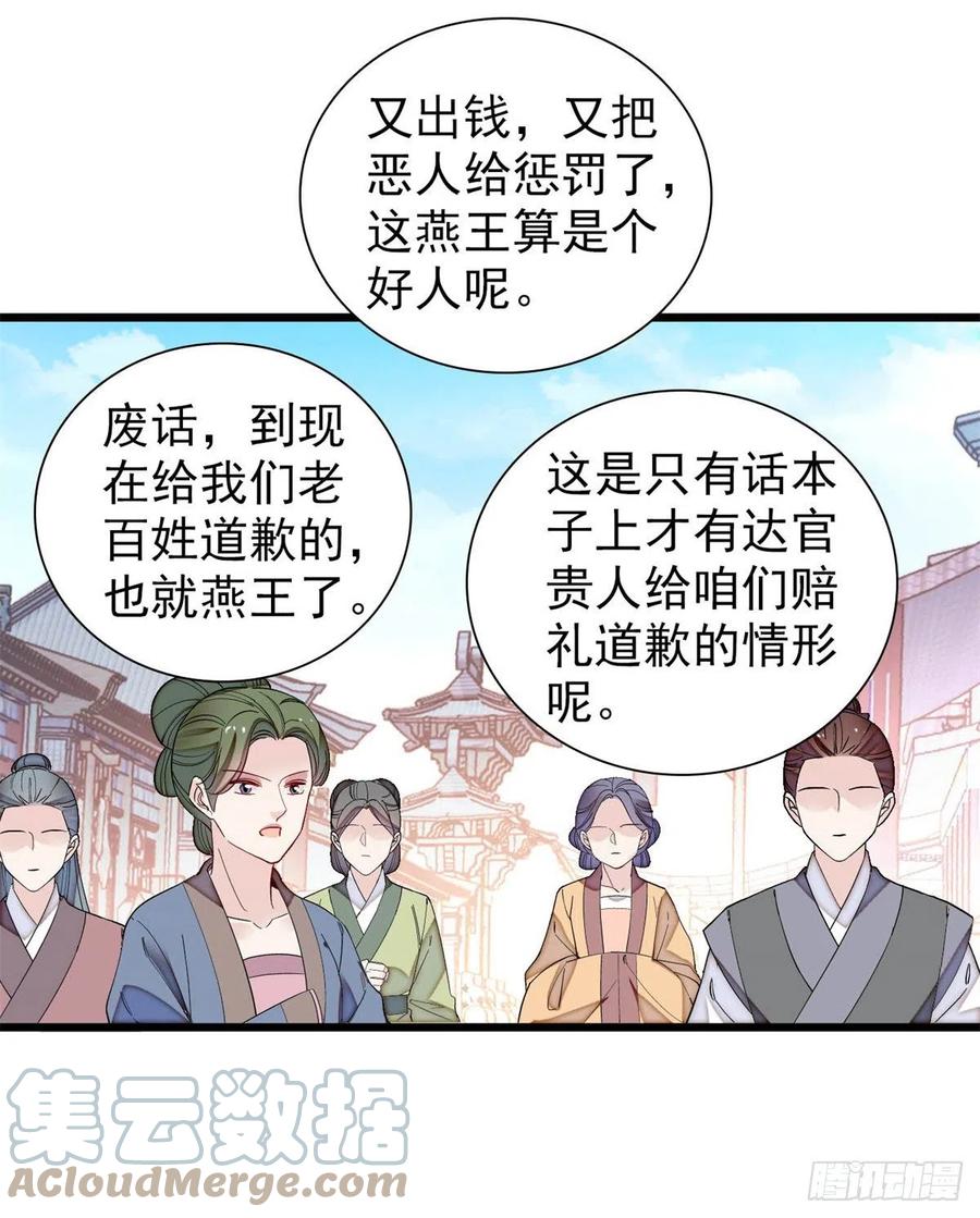 第194话 诱饵33