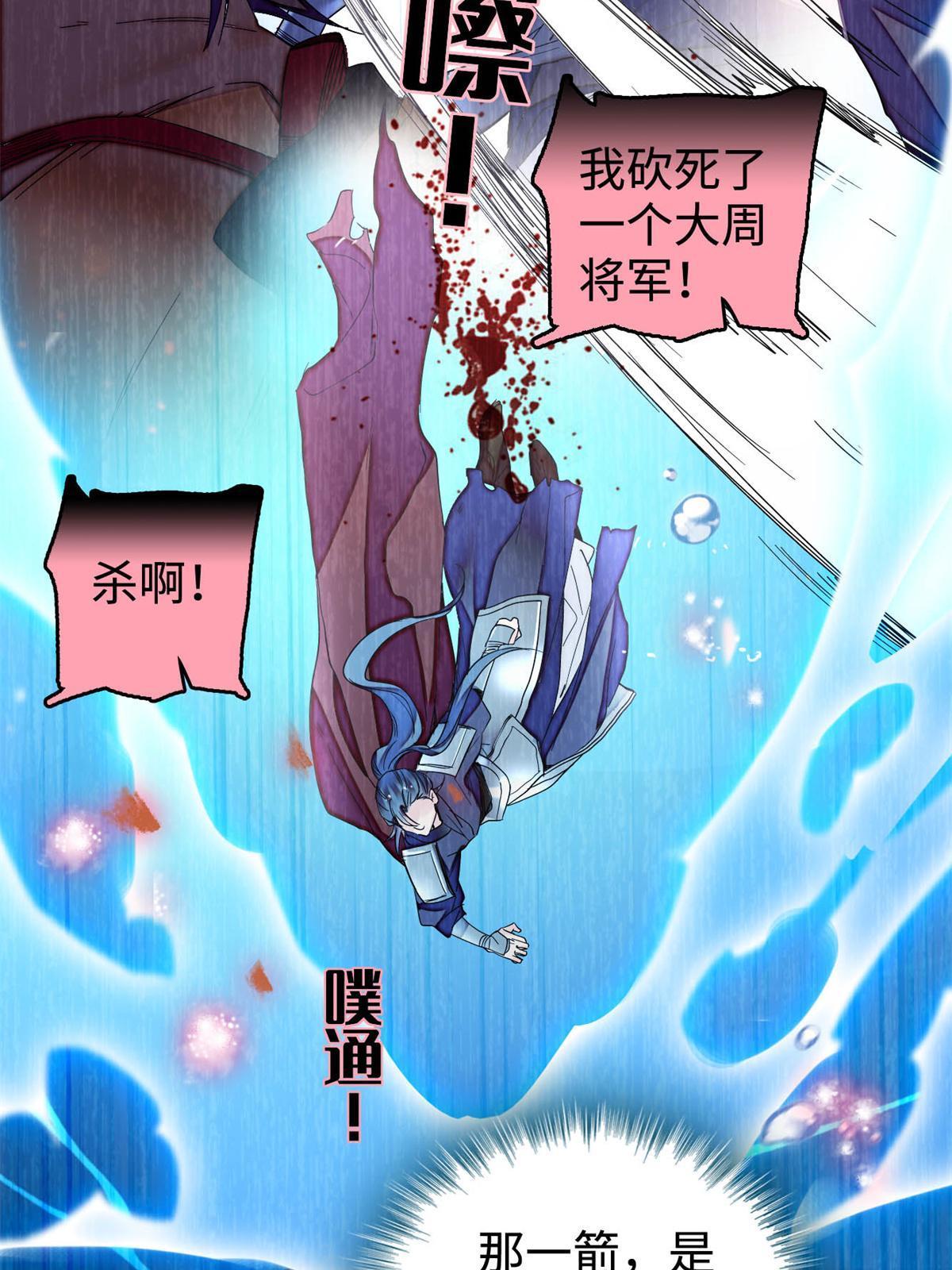 第286话 美男计？17