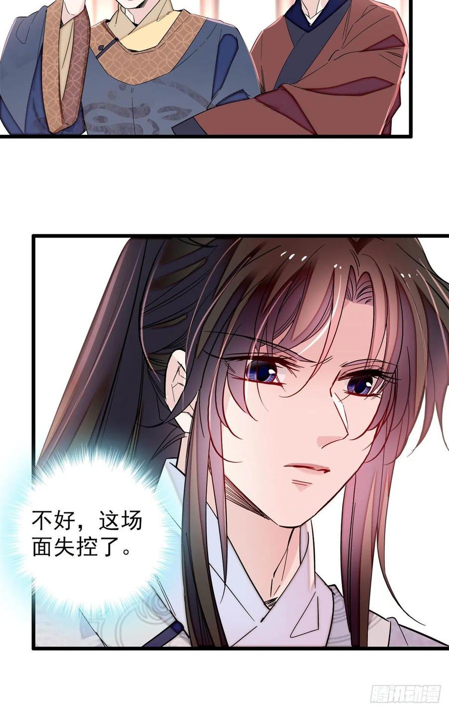 第216话 临阵脱逃？想得美37