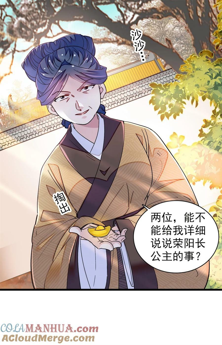 339 齐王的反击38