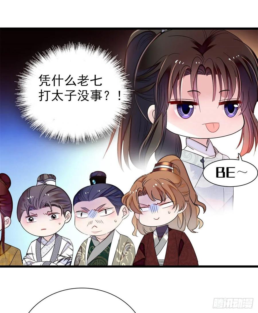 第204话 齐王妃动了杀心？23