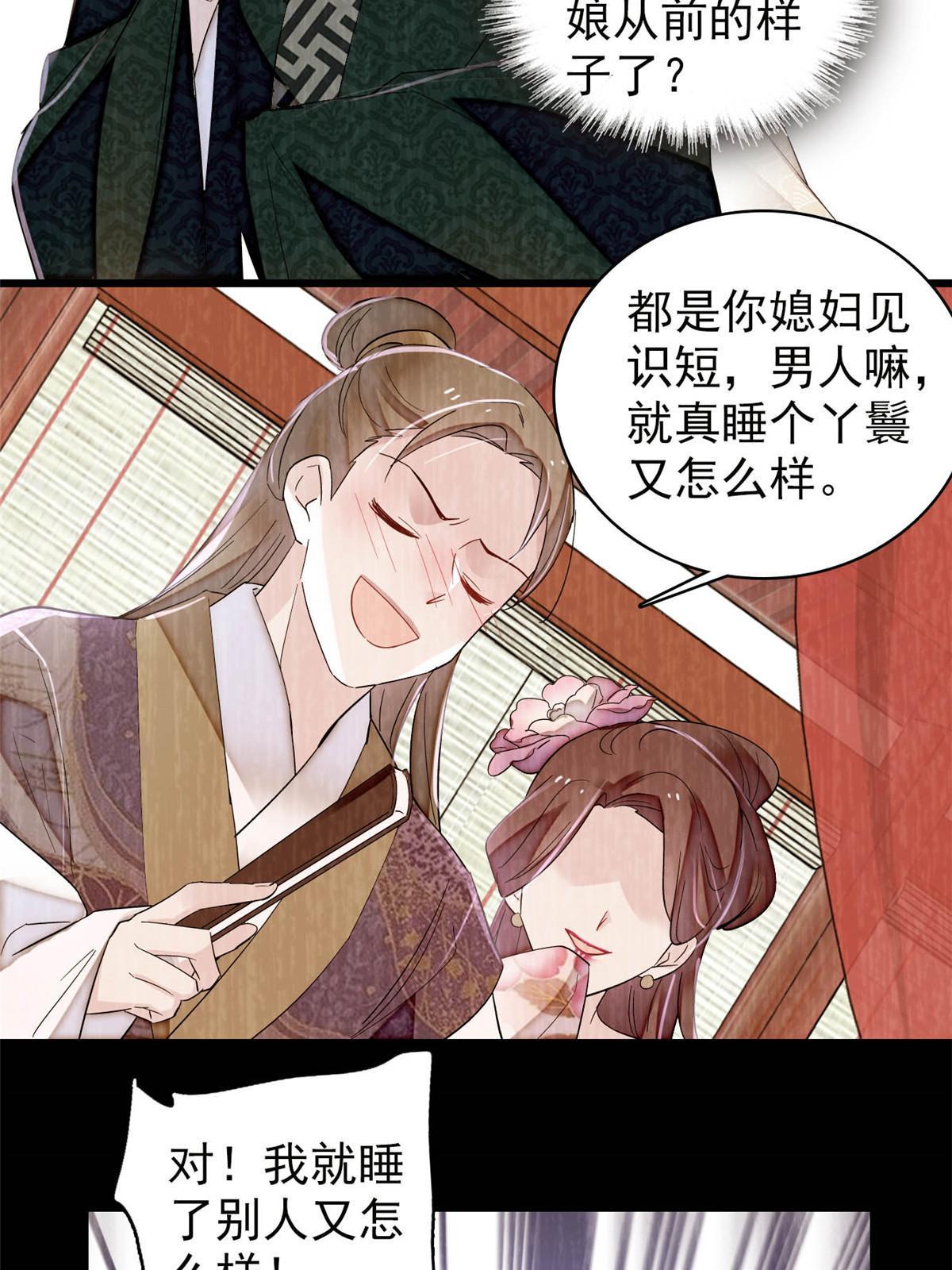 第301话 等闲变却故人心39