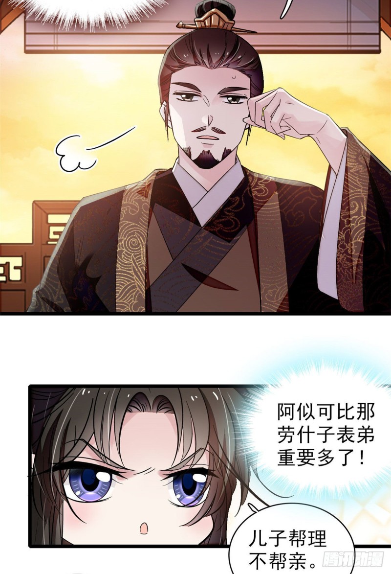 第91话 见色起意7