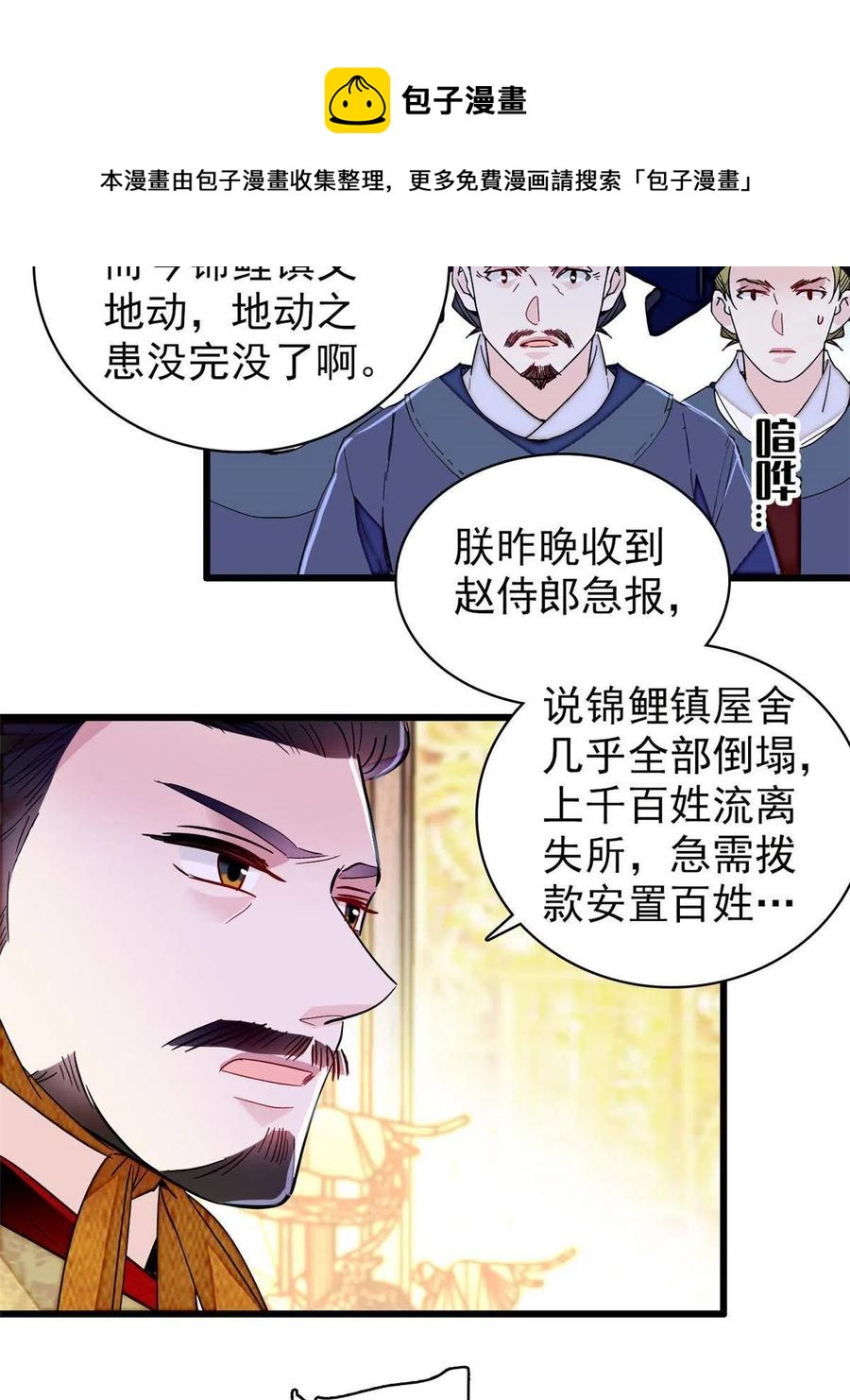 第228话 燕王归来16