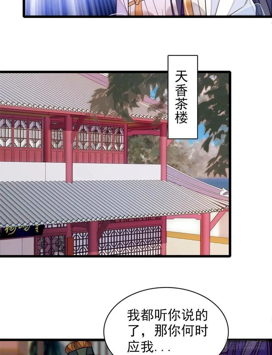 第116话 崔明月的目的17
