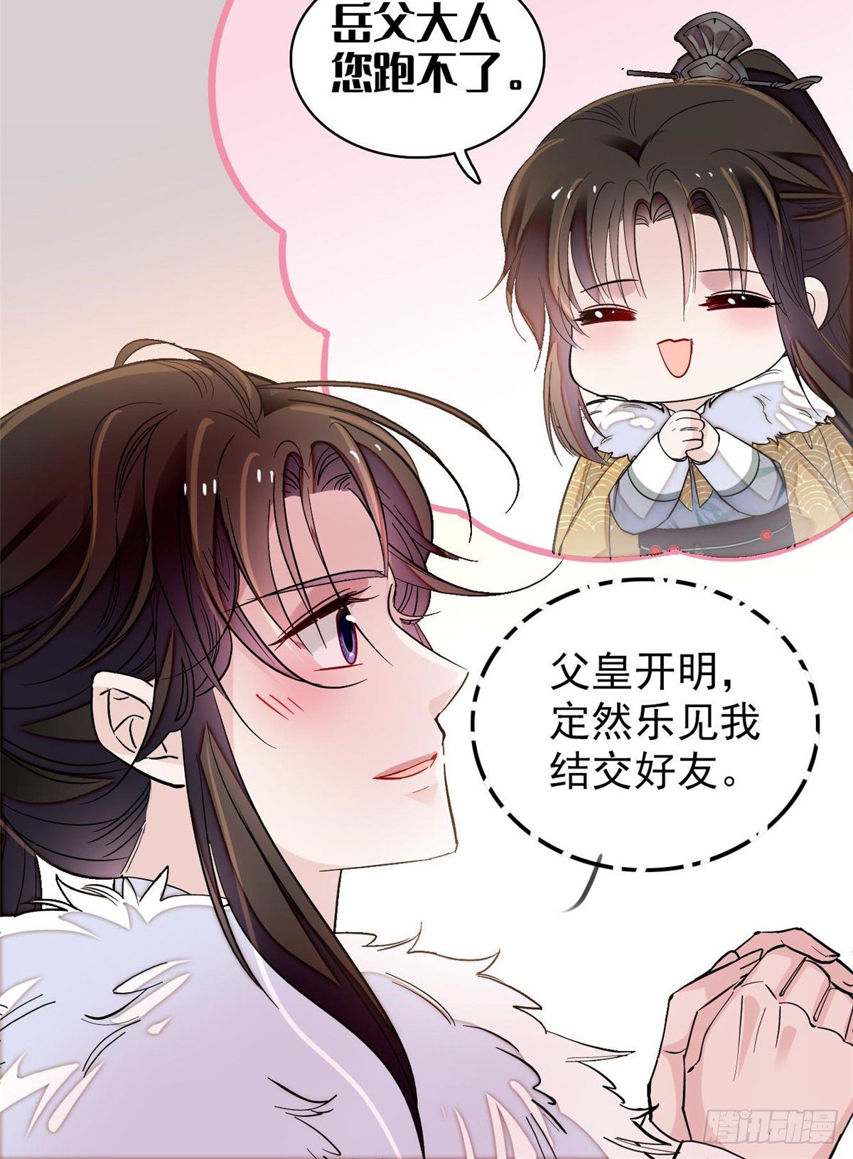 第122话 阿似的吻，甜软的44