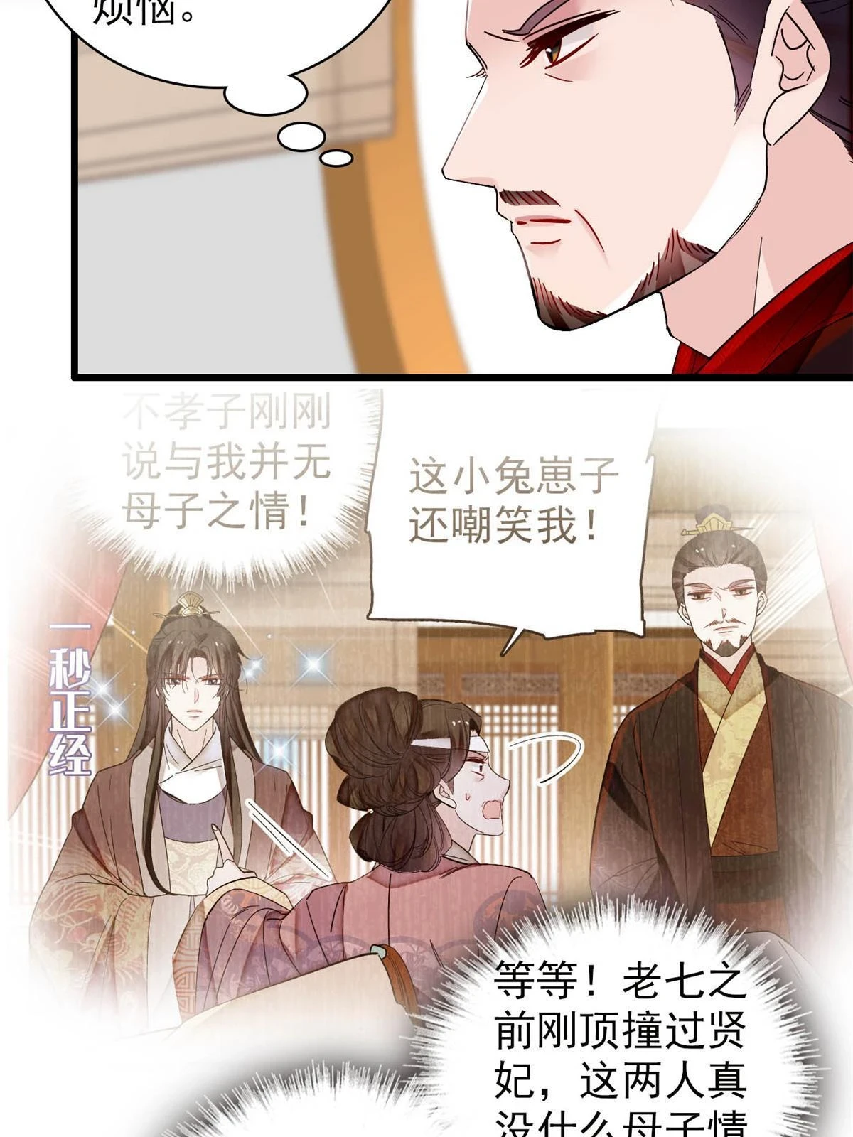 第319话 选谁做儿子呢？39