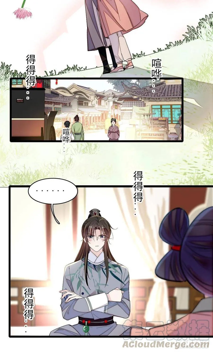 第115话 不如我们重新开始12