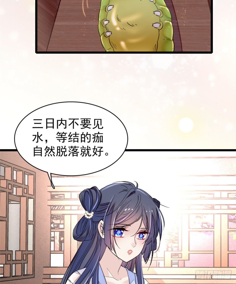 第84话 那我就从你面前消失吧2