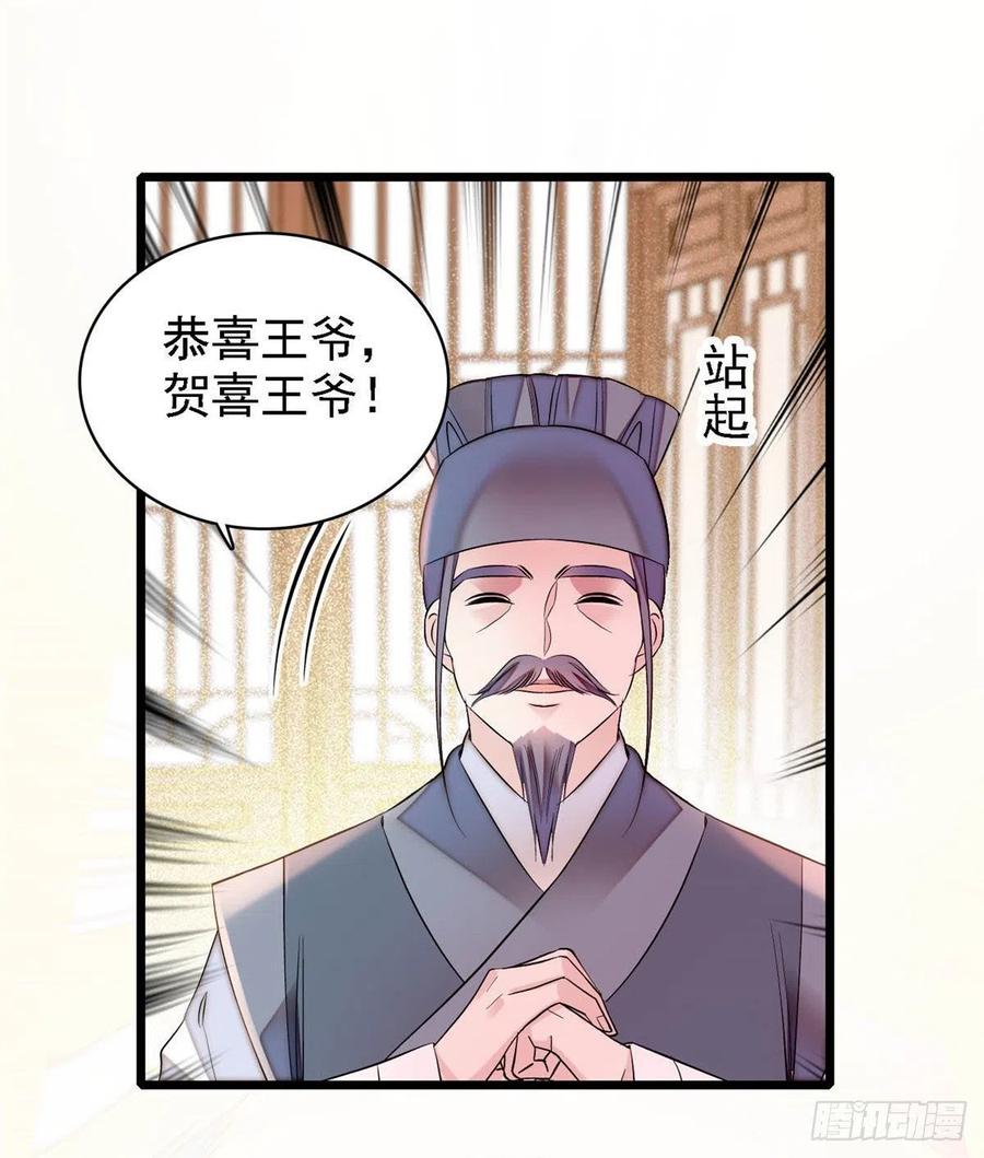 第166话 王妃有喜了！41