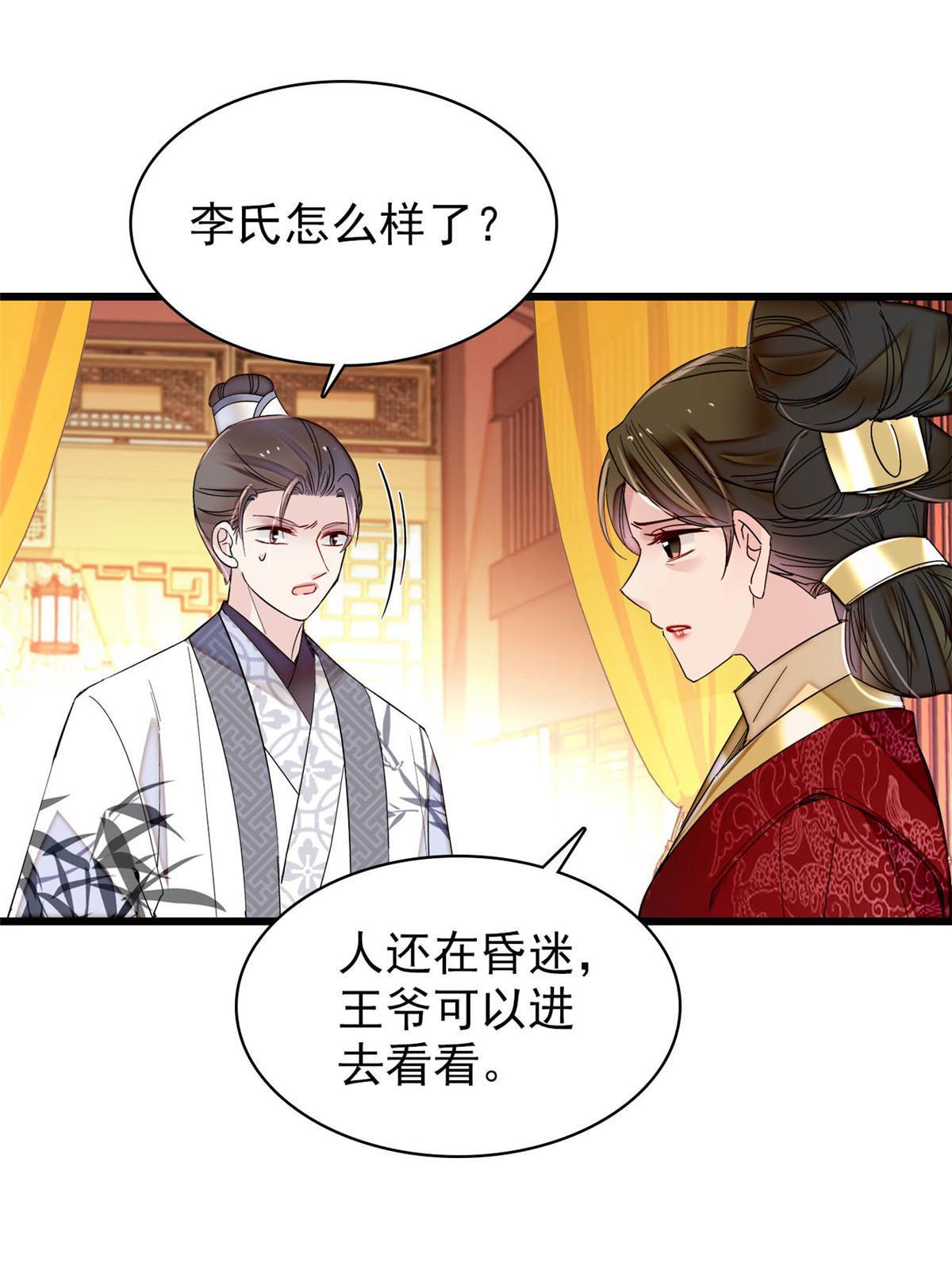 第272话 御前告状33