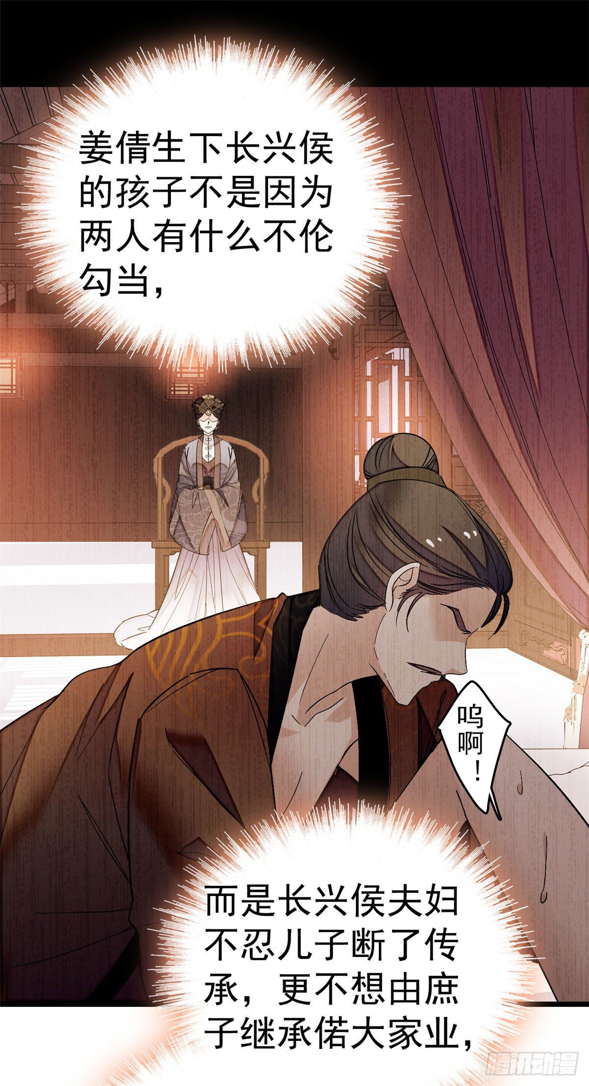 第48话 丑闻34